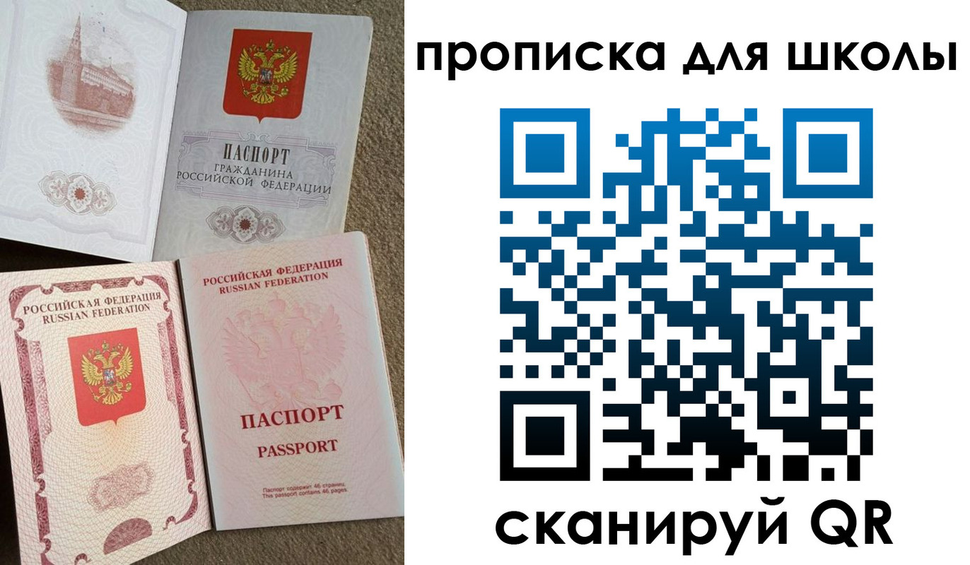 временная регистрация в квартире в Борисоглебске